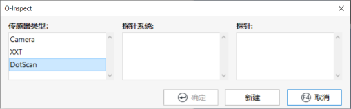 服务专栏｜O-INSPECT探头（Dotscan）更换秘籍，让光学检测从此简单