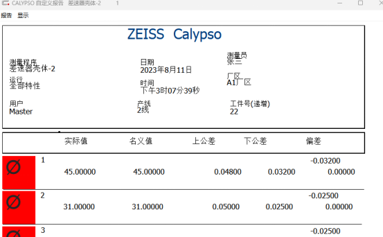 知识分享丨如何新增更多的表头数据