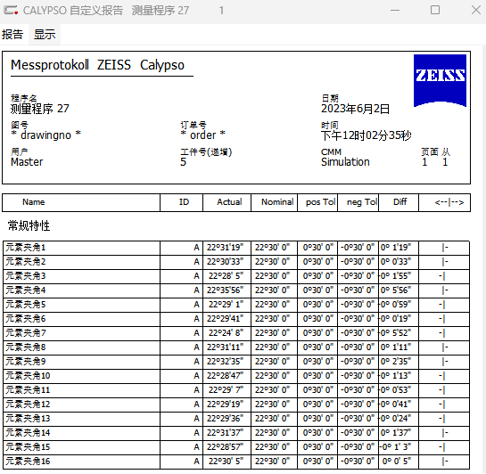 知识分享丨阵列的正确使用方式